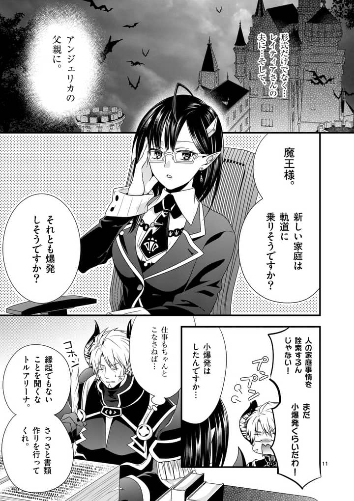 ONNA YUUSHA NO HAHAOYA TO SAIKON SHITA NO DE, ONNA YUUSHA GA GIRI NO MUSUME NI NARIMASHITA. - raw - Chapter 4 - https://jpdd.ccdd.to/JPDD/onnayuushanohahaoyatosaikonshitanodeonnayuushagagirinomusumeninarimashita/89290/rxchdjvstkv.jpg