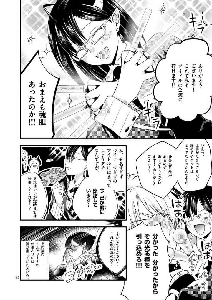 ONNA YUUSHA NO HAHAOYA TO SAIKON SHITA NO DE, ONNA YUUSHA GA GIRI NO MUSUME NI NARIMASHITA. - raw - Chapter 4 - https://jpdd.ccdd.to/JPDD/onnayuushanohahaoyatosaikonshitanodeonnayuushagagirinomusumeninarimashita/89290/uzx4plmxgss.jpg