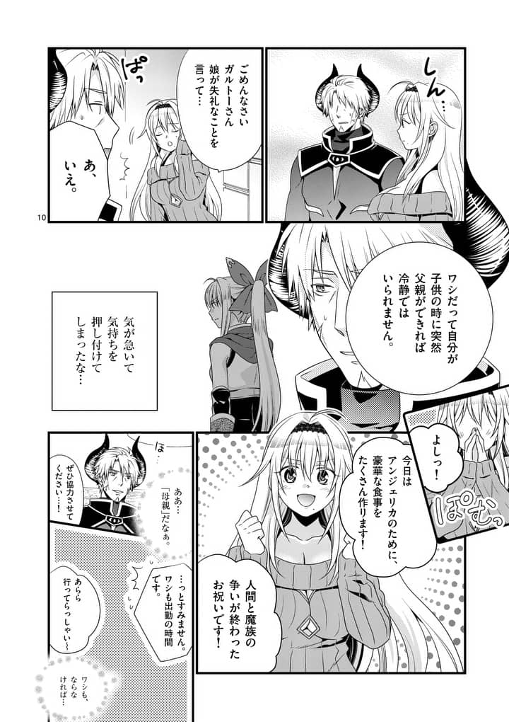 ONNA YUUSHA NO HAHAOYA TO SAIKON SHITA NO DE, ONNA YUUSHA GA GIRI NO MUSUME NI NARIMASHITA. - raw - Chapter 4 - https://jpdd.ccdd.to/JPDD/onnayuushanohahaoyatosaikonshitanodeonnayuushagagirinomusumeninarimashita/89290/vp1meqakbco.jpg