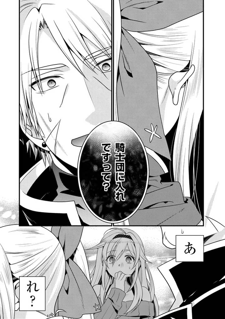 ONNA YUUSHA NO HAHAOYA TO SAIKON SHITA NO DE, ONNA YUUSHA GA GIRI NO MUSUME NI NARIMASHITA. - raw - Chapter 4 - https://jpdd.ccdd.to/JPDD/onnayuushanohahaoyatosaikonshitanodeonnayuushagagirinomusumeninarimashita/89290/w3sgophyhty.jpg