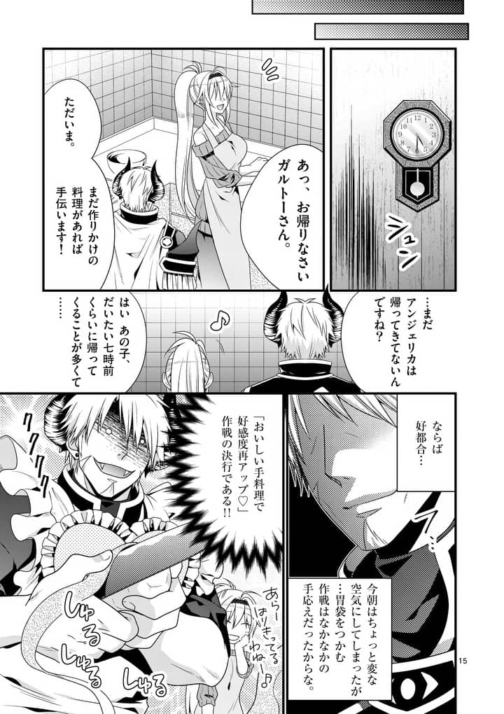 ONNA YUUSHA NO HAHAOYA TO SAIKON SHITA NO DE, ONNA YUUSHA GA GIRI NO MUSUME NI NARIMASHITA. - raw - Chapter 4 - https://jpdd.ccdd.to/JPDD/onnayuushanohahaoyatosaikonshitanodeonnayuushagagirinomusumeninarimashita/89290/zko3on2hefu.jpg