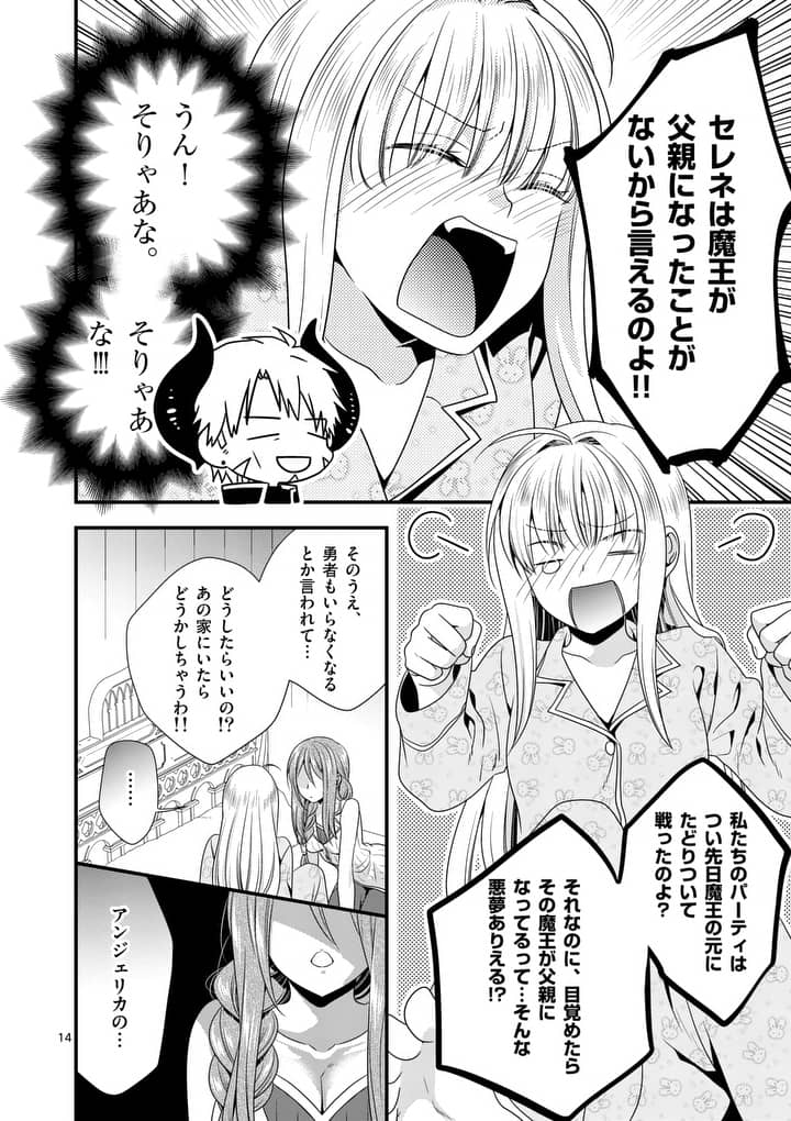 ONNA YUUSHA NO HAHAOYA TO SAIKON SHITA NO DE, ONNA YUUSHA GA GIRI NO MUSUME NI NARIMASHITA. - raw - Chapter 5 - https://jpdd.ccdd.to/JPDD/onnayuushanohahaoyatosaikonshitanodeonnayuushagagirinomusumeninarimashita/90338/0yczhvwomay.jpg