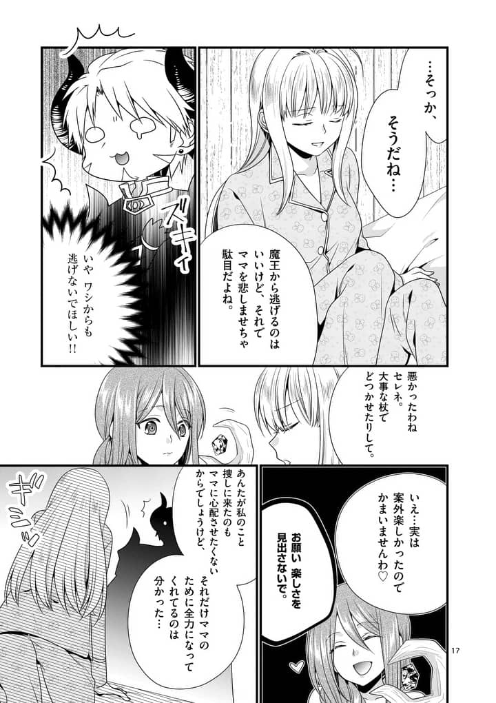 ONNA YUUSHA NO HAHAOYA TO SAIKON SHITA NO DE, ONNA YUUSHA GA GIRI NO MUSUME NI NARIMASHITA. - raw - Chapter 5 - https://jpdd.ccdd.to/JPDD/onnayuushanohahaoyatosaikonshitanodeonnayuushagagirinomusumeninarimashita/90338/4lnhg4ublcl.jpg