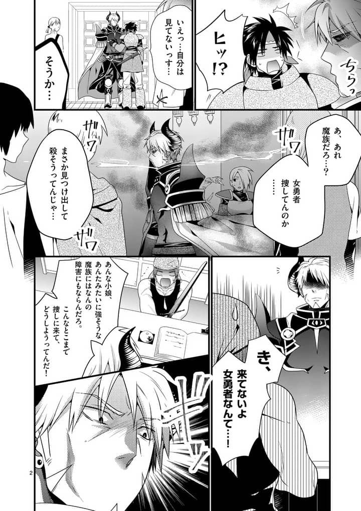 ONNA YUUSHA NO HAHAOYA TO SAIKON SHITA NO DE, ONNA YUUSHA GA GIRI NO MUSUME NI NARIMASHITA. - raw - Chapter 5 - https://jpdd.ccdd.to/JPDD/onnayuushanohahaoyatosaikonshitanodeonnayuushagagirinomusumeninarimashita/90338/dminz13r4ww.jpg