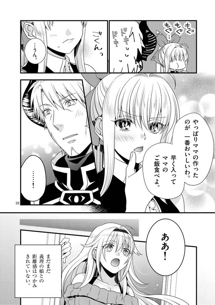 ONNA YUUSHA NO HAHAOYA TO SAIKON SHITA NO DE, ONNA YUUSHA GA GIRI NO MUSUME NI NARIMASHITA. - raw - Chapter 5 - https://jpdd.ccdd.to/JPDD/onnayuushanohahaoyatosaikonshitanodeonnayuushagagirinomusumeninarimashita/90338/e34lnr1qhdw.jpg