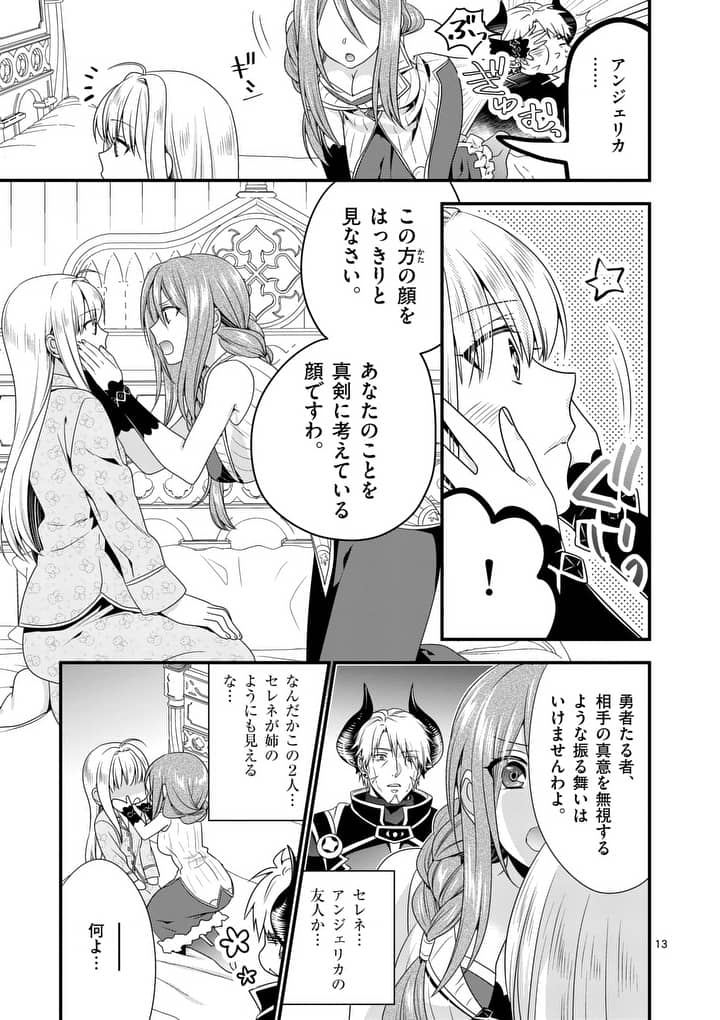 ONNA YUUSHA NO HAHAOYA TO SAIKON SHITA NO DE, ONNA YUUSHA GA GIRI NO MUSUME NI NARIMASHITA. - raw - Chapter 5 - https://jpdd.ccdd.to/JPDD/onnayuushanohahaoyatosaikonshitanodeonnayuushagagirinomusumeninarimashita/90338/eoxkk4e2l4m.jpg