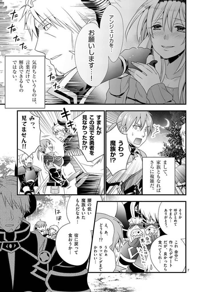 ONNA YUUSHA NO HAHAOYA TO SAIKON SHITA NO DE, ONNA YUUSHA GA GIRI NO MUSUME NI NARIMASHITA. - raw - Chapter 5 - https://jpdd.ccdd.to/JPDD/onnayuushanohahaoyatosaikonshitanodeonnayuushagagirinomusumeninarimashita/90338/h24r4ns14td.jpg