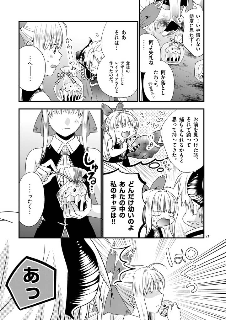 ONNA YUUSHA NO HAHAOYA TO SAIKON SHITA NO DE, ONNA YUUSHA GA GIRI NO MUSUME NI NARIMASHITA. - raw - Chapter 5 - https://jpdd.ccdd.to/JPDD/onnayuushanohahaoyatosaikonshitanodeonnayuushagagirinomusumeninarimashita/90338/ivfeafk0m5i.jpg