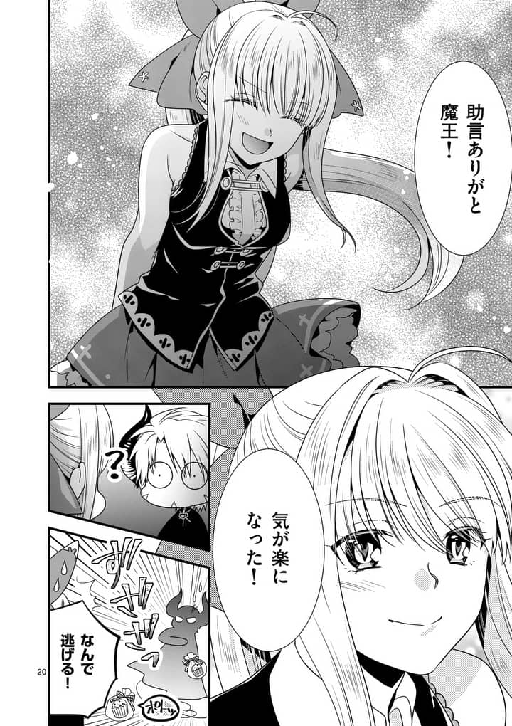 ONNA YUUSHA NO HAHAOYA TO SAIKON SHITA NO DE, ONNA YUUSHA GA GIRI NO MUSUME NI NARIMASHITA. - raw - Chapter 5 - https://jpdd.ccdd.to/JPDD/onnayuushanohahaoyatosaikonshitanodeonnayuushagagirinomusumeninarimashita/90338/kbsyigcesus.jpg