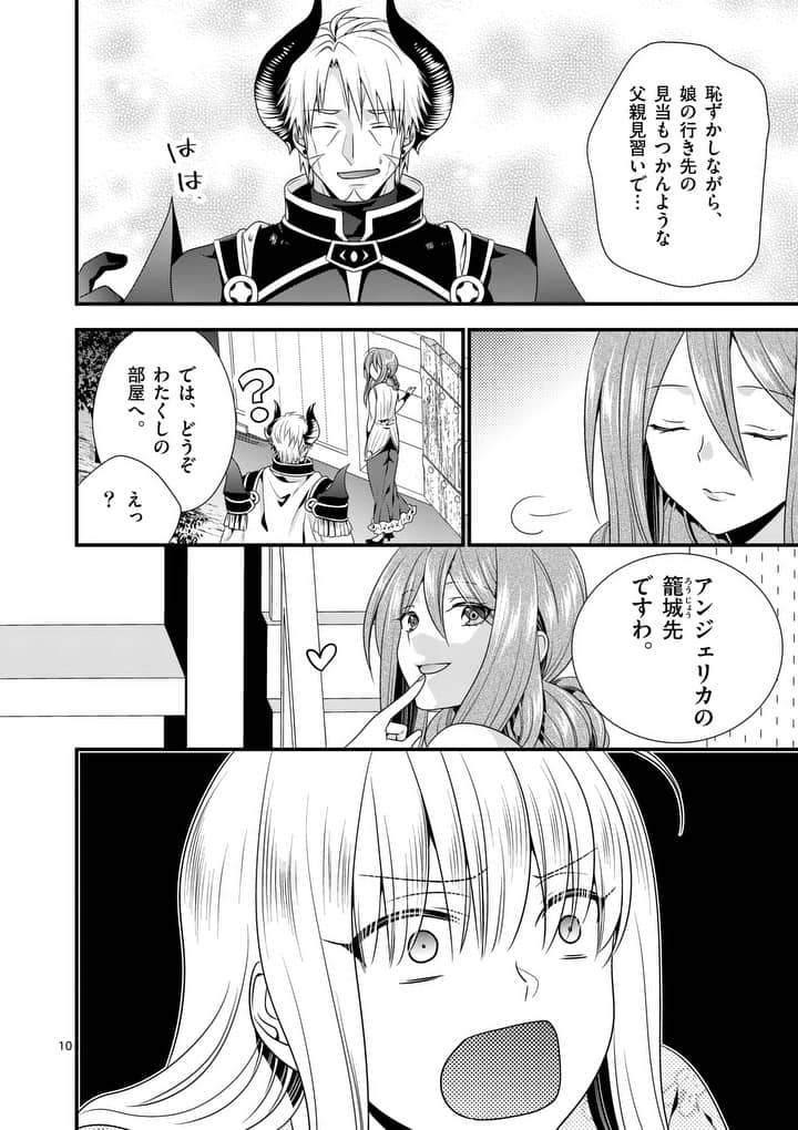 ONNA YUUSHA NO HAHAOYA TO SAIKON SHITA NO DE, ONNA YUUSHA GA GIRI NO MUSUME NI NARIMASHITA. - raw - Chapter 5 - https://jpdd.ccdd.to/JPDD/onnayuushanohahaoyatosaikonshitanodeonnayuushagagirinomusumeninarimashita/90338/kgoc00lr1y5.jpg
