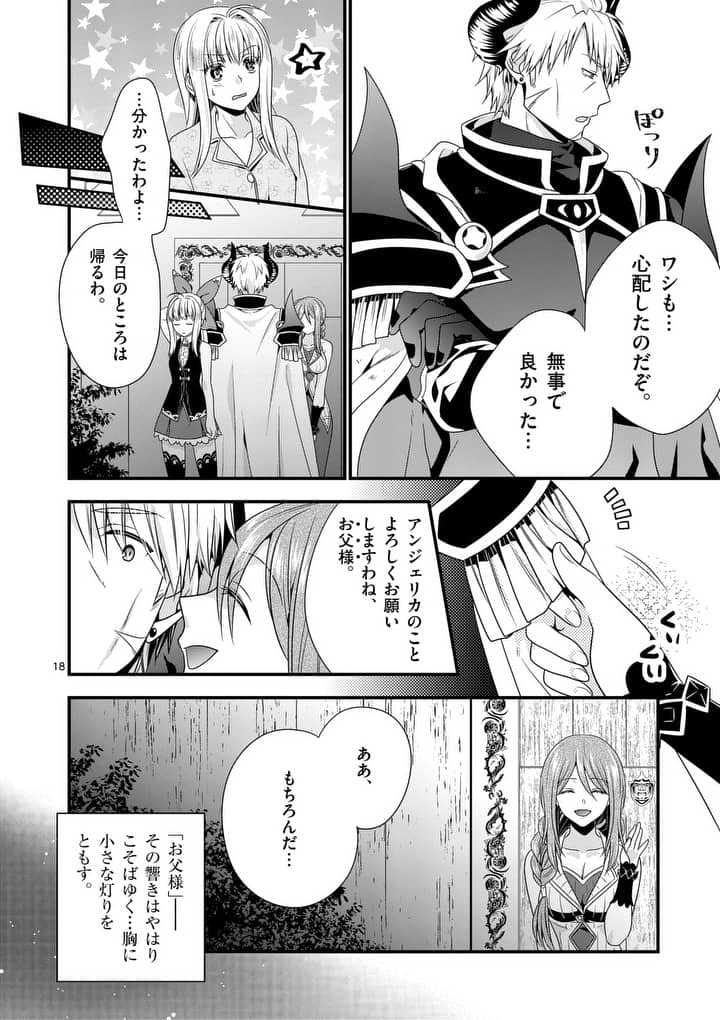 ONNA YUUSHA NO HAHAOYA TO SAIKON SHITA NO DE, ONNA YUUSHA GA GIRI NO MUSUME NI NARIMASHITA. - raw - Chapter 5 - https://jpdd.ccdd.to/JPDD/onnayuushanohahaoyatosaikonshitanodeonnayuushagagirinomusumeninarimashita/90338/oygncnrwmyw.jpg