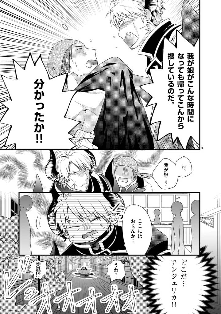 ONNA YUUSHA NO HAHAOYA TO SAIKON SHITA NO DE, ONNA YUUSHA GA GIRI NO MUSUME NI NARIMASHITA. - raw - Chapter 5 - https://jpdd.ccdd.to/JPDD/onnayuushanohahaoyatosaikonshitanodeonnayuushagagirinomusumeninarimashita/90338/pju3ymaikfe.jpg