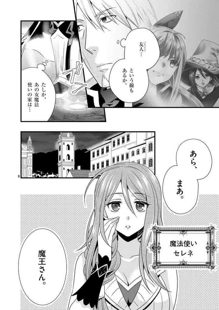 ONNA YUUSHA NO HAHAOYA TO SAIKON SHITA NO DE, ONNA YUUSHA GA GIRI NO MUSUME NI NARIMASHITA. - raw - Chapter 5 - https://jpdd.ccdd.to/JPDD/onnayuushanohahaoyatosaikonshitanodeonnayuushagagirinomusumeninarimashita/90338/wb5yddmke51.jpg