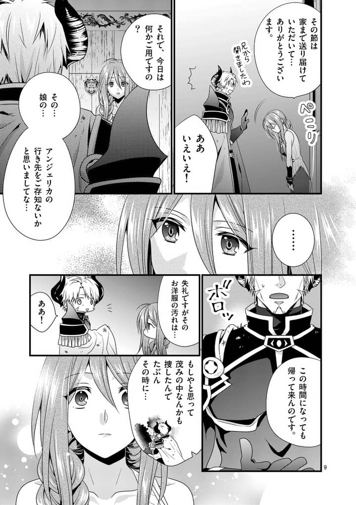 ONNA YUUSHA NO HAHAOYA TO SAIKON SHITA NO DE, ONNA YUUSHA GA GIRI NO MUSUME NI NARIMASHITA. - raw - Chapter 5 - https://jpdd.ccdd.to/JPDD/onnayuushanohahaoyatosaikonshitanodeonnayuushagagirinomusumeninarimashita/90338/y4ybj3zakva.jpg