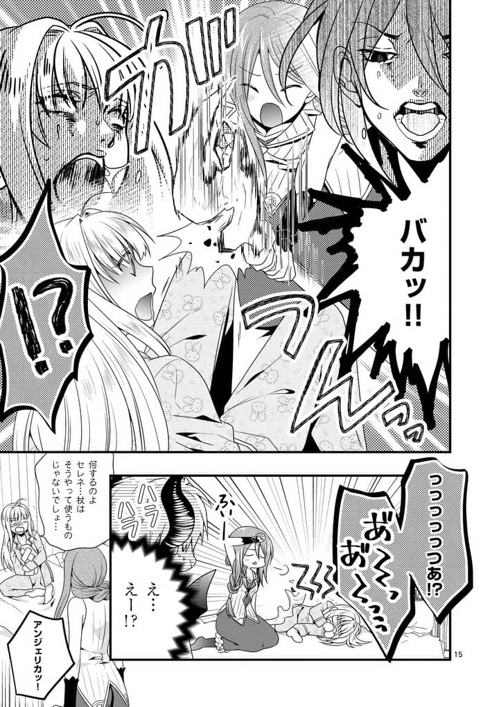 ONNA YUUSHA NO HAHAOYA TO SAIKON SHITA NO DE, ONNA YUUSHA GA GIRI NO MUSUME NI NARIMASHITA. - raw - Chapter 5 - https://jpdd.ccdd.to/JPDD/onnayuushanohahaoyatosaikonshitanodeonnayuushagagirinomusumeninarimashita/90338/zomk3f4pfpi.jpg