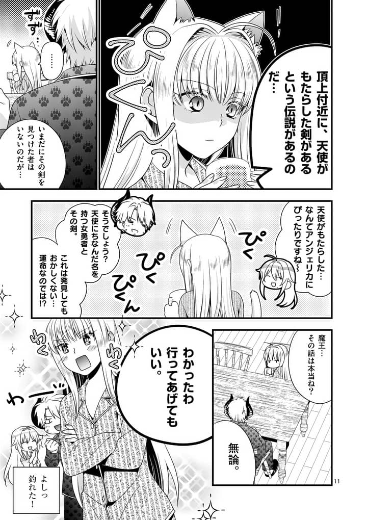 ONNA YUUSHA NO HAHAOYA TO SAIKON SHITA NO DE, ONNA YUUSHA GA GIRI NO MUSUME NI NARIMASHITA. - raw - Chapter 6 - https://jpdd.ccdd.to/JPDD/onnayuushanohahaoyatosaikonshitanodeonnayuushagagirinomusumeninarimashita/91181/4mztn5o1ian.jpg