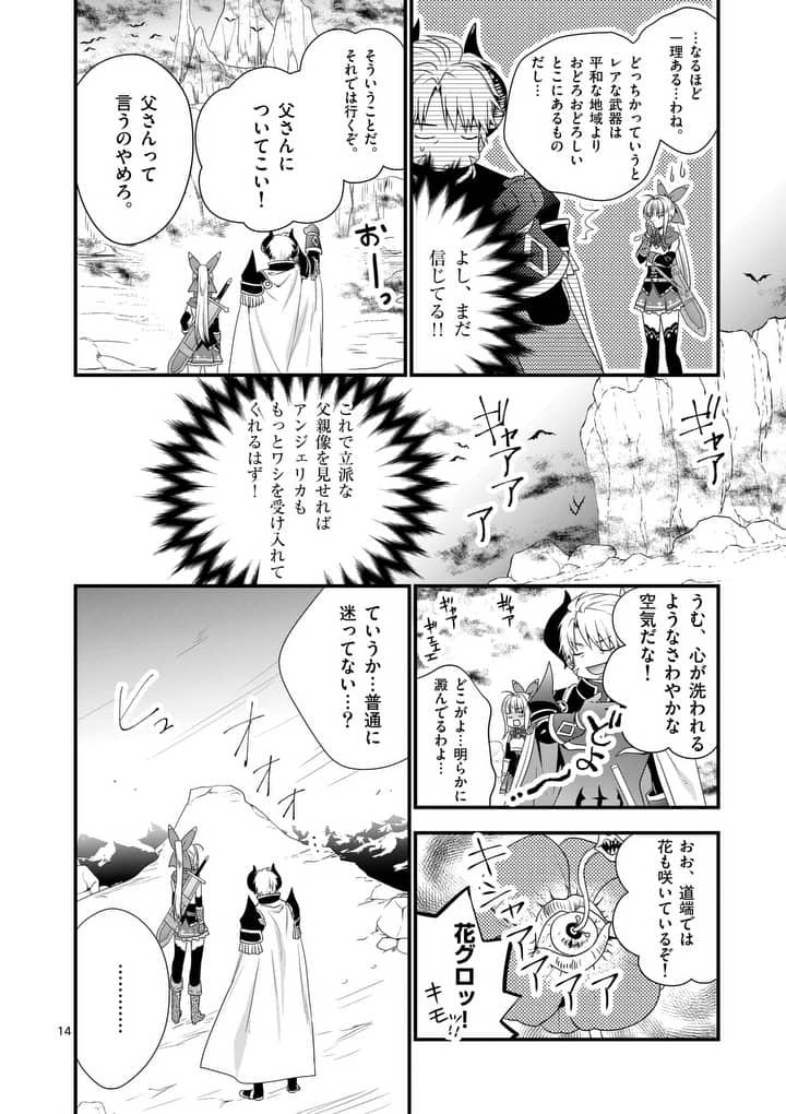 ONNA YUUSHA NO HAHAOYA TO SAIKON SHITA NO DE, ONNA YUUSHA GA GIRI NO MUSUME NI NARIMASHITA. - raw - Chapter 6 - https://jpdd.ccdd.to/JPDD/onnayuushanohahaoyatosaikonshitanodeonnayuushagagirinomusumeninarimashita/91181/51enzd0kcbz.jpg