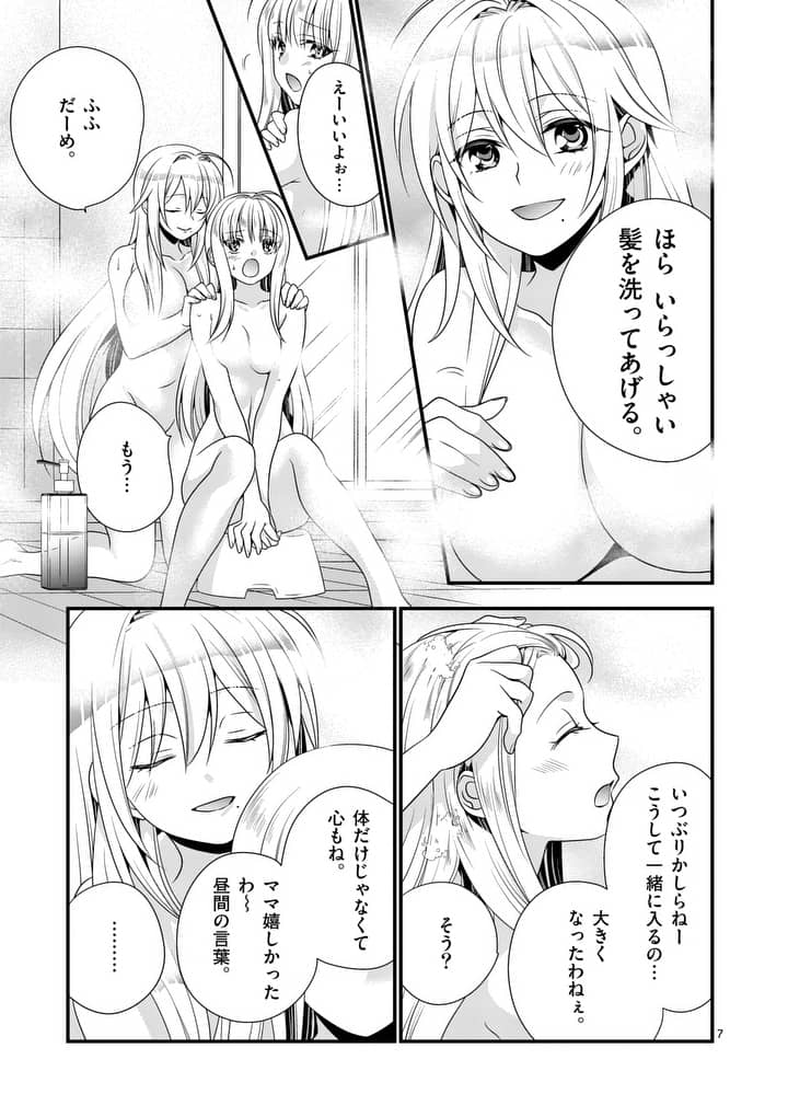 ONNA YUUSHA NO HAHAOYA TO SAIKON SHITA NO DE, ONNA YUUSHA GA GIRI NO MUSUME NI NARIMASHITA. - raw - Chapter 6 - https://jpdd.ccdd.to/JPDD/onnayuushanohahaoyatosaikonshitanodeonnayuushagagirinomusumeninarimashita/91181/d242soivwtz.jpg