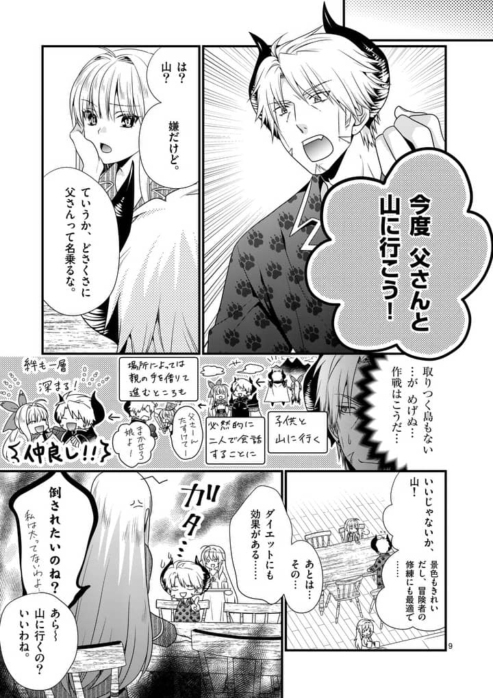 ONNA YUUSHA NO HAHAOYA TO SAIKON SHITA NO DE, ONNA YUUSHA GA GIRI NO MUSUME NI NARIMASHITA. - raw - Chapter 6 - https://jpdd.ccdd.to/JPDD/onnayuushanohahaoyatosaikonshitanodeonnayuushagagirinomusumeninarimashita/91181/frhdflglrlg.jpg