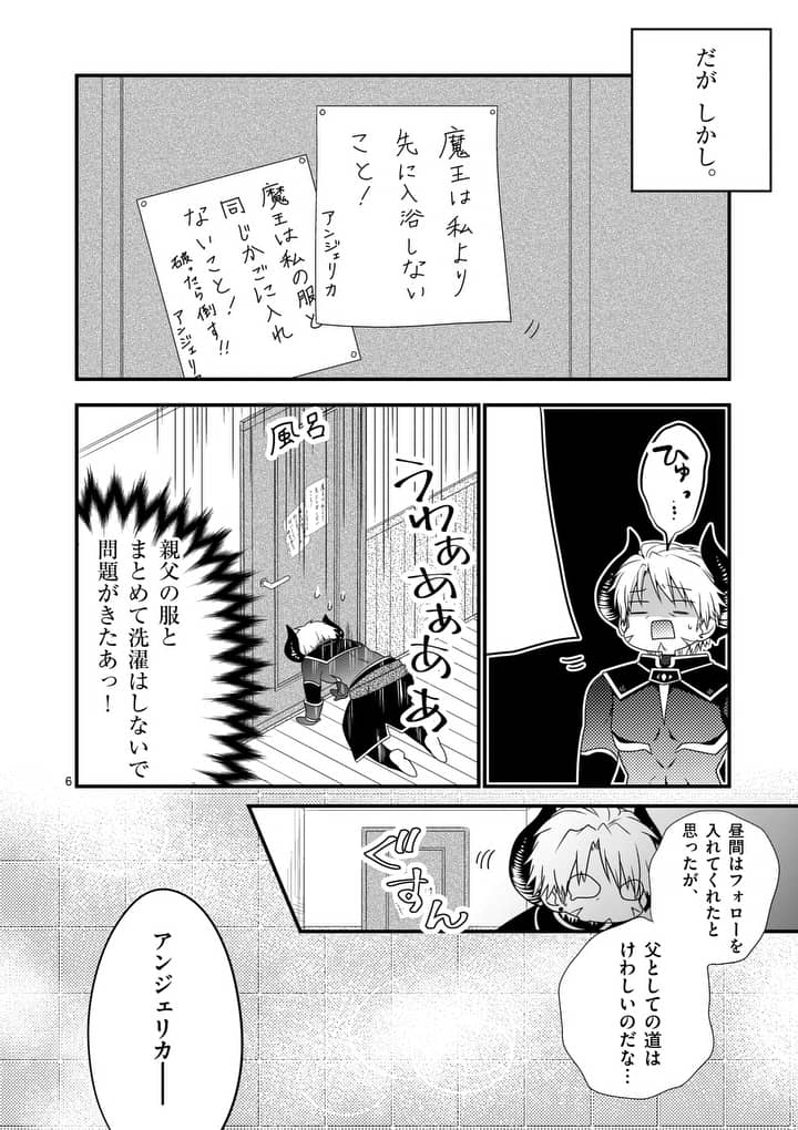 ONNA YUUSHA NO HAHAOYA TO SAIKON SHITA NO DE, ONNA YUUSHA GA GIRI NO MUSUME NI NARIMASHITA. - raw - Chapter 6 - https://jpdd.ccdd.to/JPDD/onnayuushanohahaoyatosaikonshitanodeonnayuushagagirinomusumeninarimashita/91181/gkwuh3dz5td.jpg