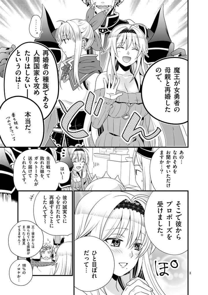 ONNA YUUSHA NO HAHAOYA TO SAIKON SHITA NO DE, ONNA YUUSHA GA GIRI NO MUSUME NI NARIMASHITA. - raw - Chapter 6 - https://jpdd.ccdd.to/JPDD/onnayuushanohahaoyatosaikonshitanodeonnayuushagagirinomusumeninarimashita/91181/hi3lfzhkxpp.jpg