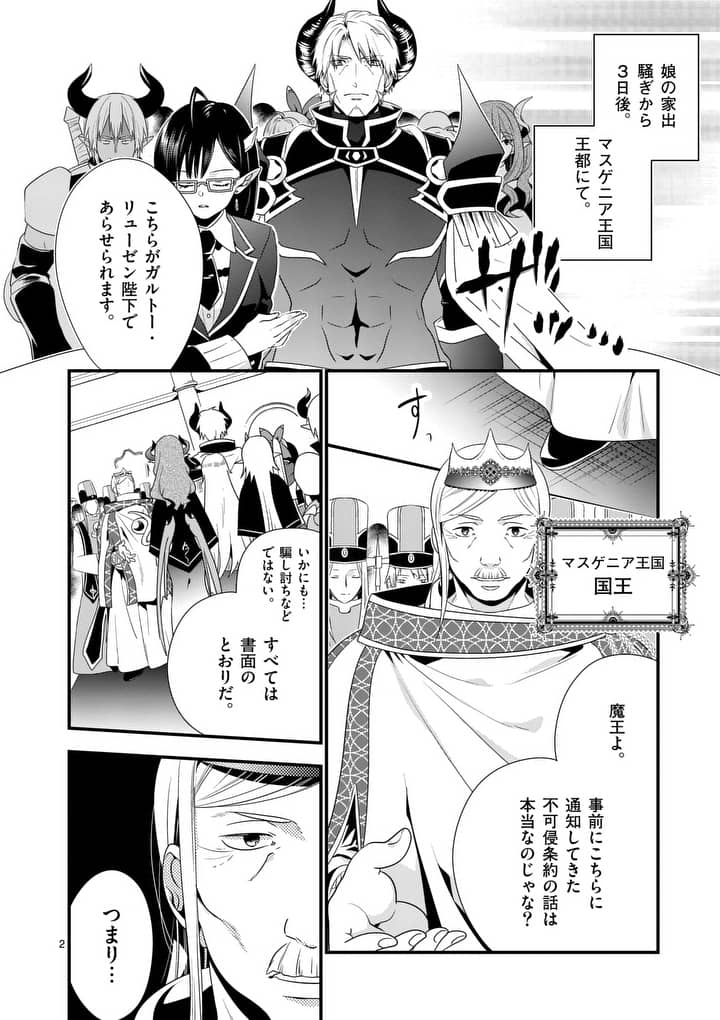 ONNA YUUSHA NO HAHAOYA TO SAIKON SHITA NO DE, ONNA YUUSHA GA GIRI NO MUSUME NI NARIMASHITA. - raw - Chapter 6 - https://jpdd.ccdd.to/JPDD/onnayuushanohahaoyatosaikonshitanodeonnayuushagagirinomusumeninarimashita/91181/hn14v1qrhwk.jpg