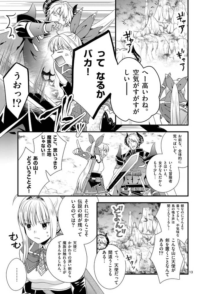 ONNA YUUSHA NO HAHAOYA TO SAIKON SHITA NO DE, ONNA YUUSHA GA GIRI NO MUSUME NI NARIMASHITA. - raw - Chapter 6 - https://jpdd.ccdd.to/JPDD/onnayuushanohahaoyatosaikonshitanodeonnayuushagagirinomusumeninarimashita/91181/iwvpexk3wgq.jpg