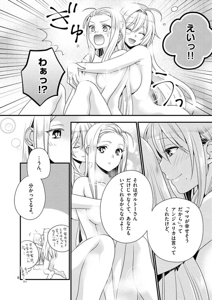 ONNA YUUSHA NO HAHAOYA TO SAIKON SHITA NO DE, ONNA YUUSHA GA GIRI NO MUSUME NI NARIMASHITA. - raw - Chapter 6 - https://jpdd.ccdd.to/JPDD/onnayuushanohahaoyatosaikonshitanodeonnayuushagagirinomusumeninarimashita/91181/rxou1ymc3ed.jpg