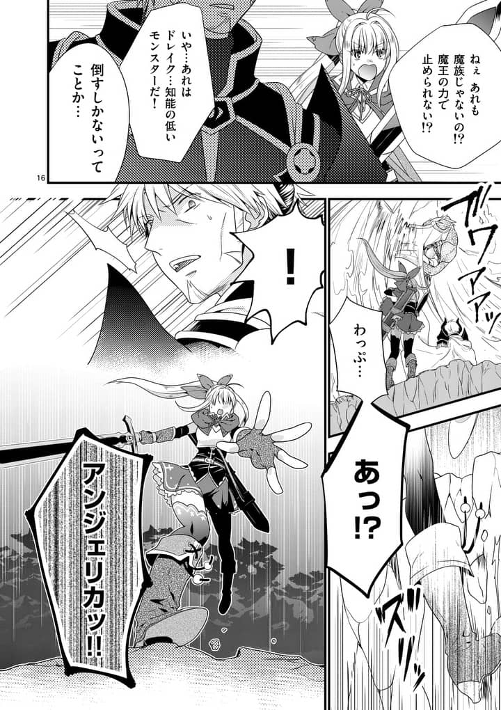 ONNA YUUSHA NO HAHAOYA TO SAIKON SHITA NO DE, ONNA YUUSHA GA GIRI NO MUSUME NI NARIMASHITA. - raw - Chapter 6 - https://jpdd.ccdd.to/JPDD/onnayuushanohahaoyatosaikonshitanodeonnayuushagagirinomusumeninarimashita/91181/wo01omdghqy.jpg