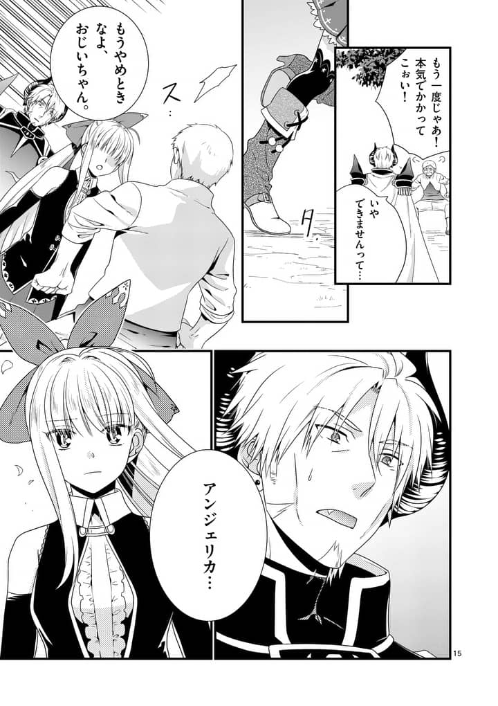 ONNA YUUSHA NO HAHAOYA TO SAIKON SHITA NO DE, ONNA YUUSHA GA GIRI NO MUSUME NI NARIMASHITA. - raw - Chapter 8 - https://jpdd.ccdd.to/JPDD/onnayuushanohahaoyatosaikonshitanodeonnayuushagagirinomusumeninarimashita/93636/0hkmjg3ae35.jpg