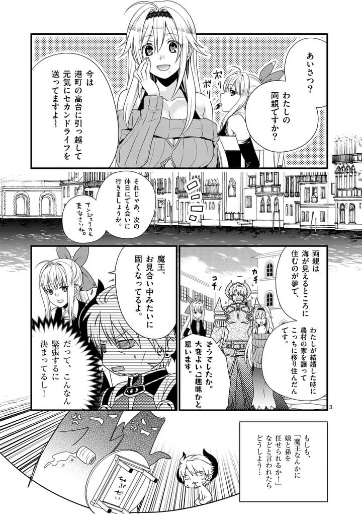 ONNA YUUSHA NO HAHAOYA TO SAIKON SHITA NO DE, ONNA YUUSHA GA GIRI NO MUSUME NI NARIMASHITA. - raw - Chapter 8 - https://jpdd.ccdd.to/JPDD/onnayuushanohahaoyatosaikonshitanodeonnayuushagagirinomusumeninarimashita/93636/bb1xt2whobg.jpg