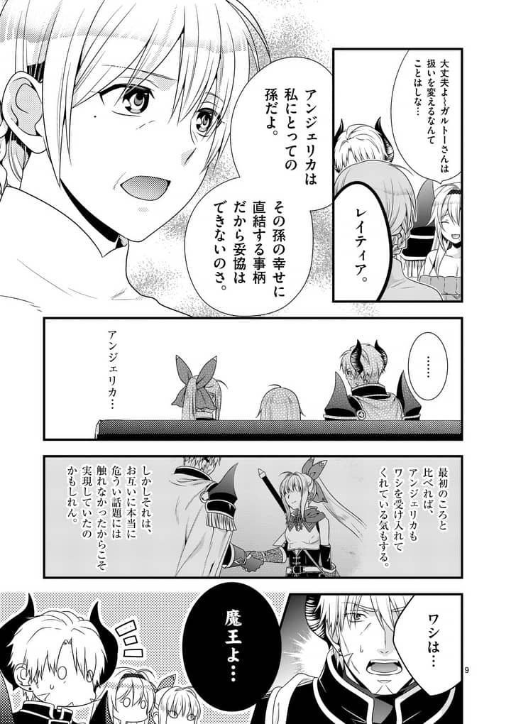 ONNA YUUSHA NO HAHAOYA TO SAIKON SHITA NO DE, ONNA YUUSHA GA GIRI NO MUSUME NI NARIMASHITA. - raw - Chapter 8 - https://jpdd.ccdd.to/JPDD/onnayuushanohahaoyatosaikonshitanodeonnayuushagagirinomusumeninarimashita/93636/cn1wwub5dj3.jpg