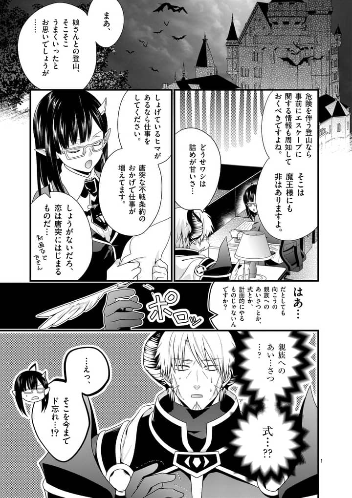 ONNA YUUSHA NO HAHAOYA TO SAIKON SHITA NO DE, ONNA YUUSHA GA GIRI NO MUSUME NI NARIMASHITA. - raw - Chapter 8 - https://jpdd.ccdd.to/JPDD/onnayuushanohahaoyatosaikonshitanodeonnayuushagagirinomusumeninarimashita/93636/fhyvnrbemfy.jpg