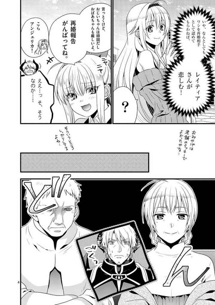ONNA YUUSHA NO HAHAOYA TO SAIKON SHITA NO DE, ONNA YUUSHA GA GIRI NO MUSUME NI NARIMASHITA. - raw - Chapter 8 - https://jpdd.ccdd.to/JPDD/onnayuushanohahaoyatosaikonshitanodeonnayuushagagirinomusumeninarimashita/93636/jgd30ojaakc.jpg