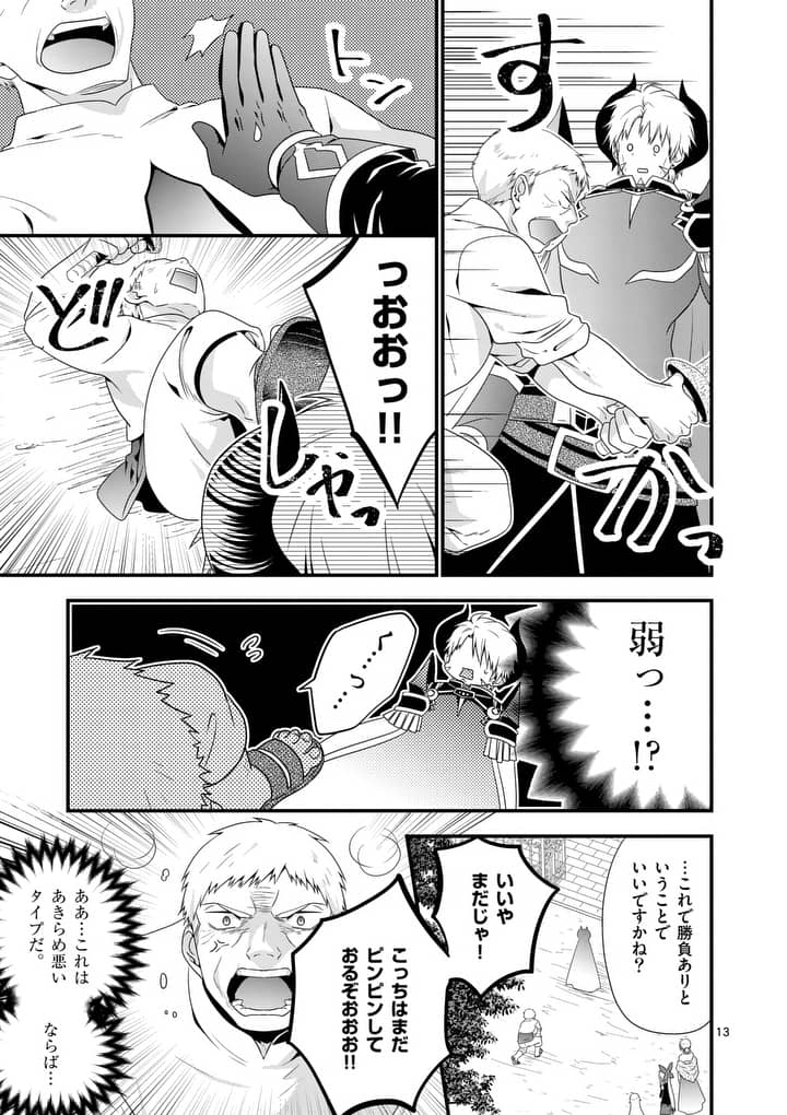 ONNA YUUSHA NO HAHAOYA TO SAIKON SHITA NO DE, ONNA YUUSHA GA GIRI NO MUSUME NI NARIMASHITA. - raw - Chapter 8 - https://jpdd.ccdd.to/JPDD/onnayuushanohahaoyatosaikonshitanodeonnayuushagagirinomusumeninarimashita/93636/pgaz52i4w24.jpg