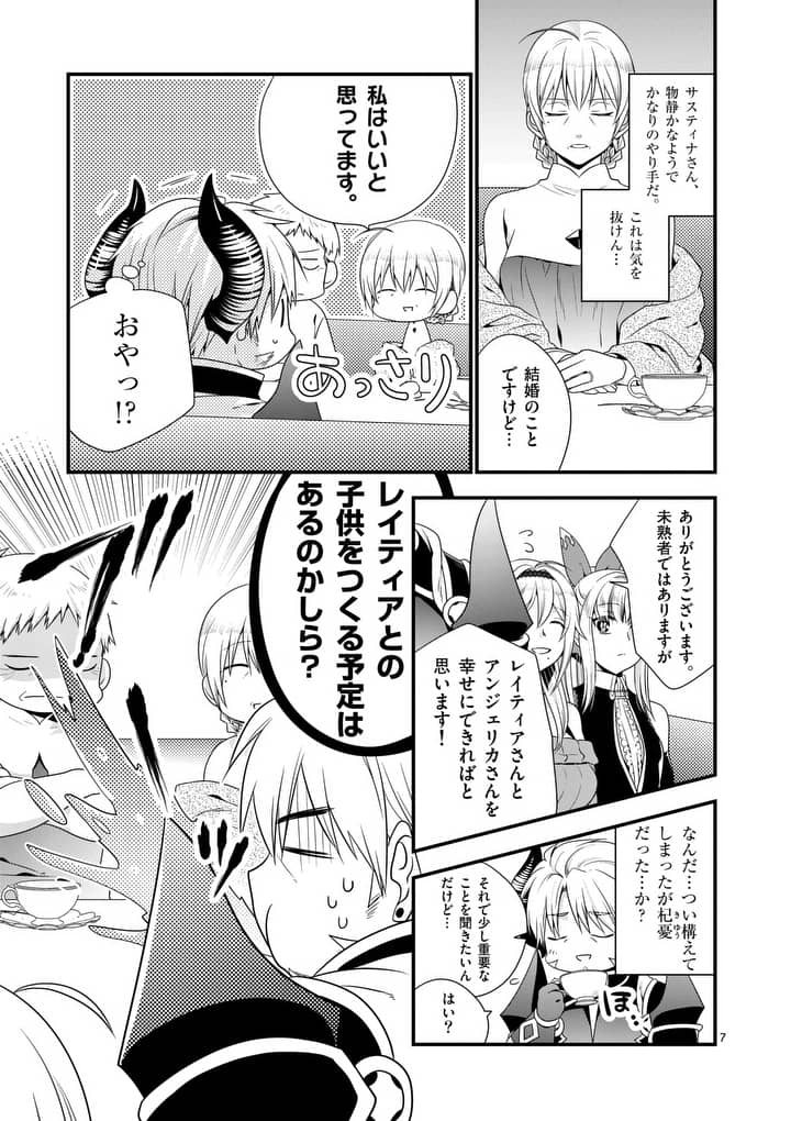 ONNA YUUSHA NO HAHAOYA TO SAIKON SHITA NO DE, ONNA YUUSHA GA GIRI NO MUSUME NI NARIMASHITA. - raw - Chapter 8 - https://jpdd.ccdd.to/JPDD/onnayuushanohahaoyatosaikonshitanodeonnayuushagagirinomusumeninarimashita/93636/qzhuhzakixg.jpg