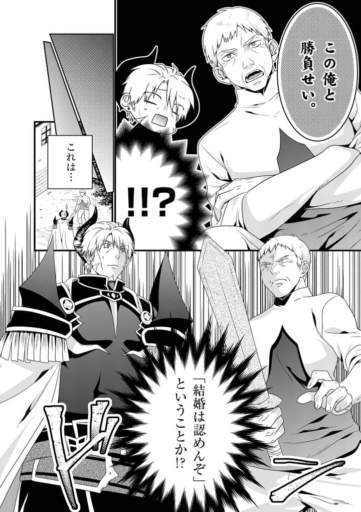 ONNA YUUSHA NO HAHAOYA TO SAIKON SHITA NO DE, ONNA YUUSHA GA GIRI NO MUSUME NI NARIMASHITA. - raw - Chapter 8 - https://jpdd.ccdd.to/JPDD/onnayuushanohahaoyatosaikonshitanodeonnayuushagagirinomusumeninarimashita/93636/sst2gzijjic.jpg