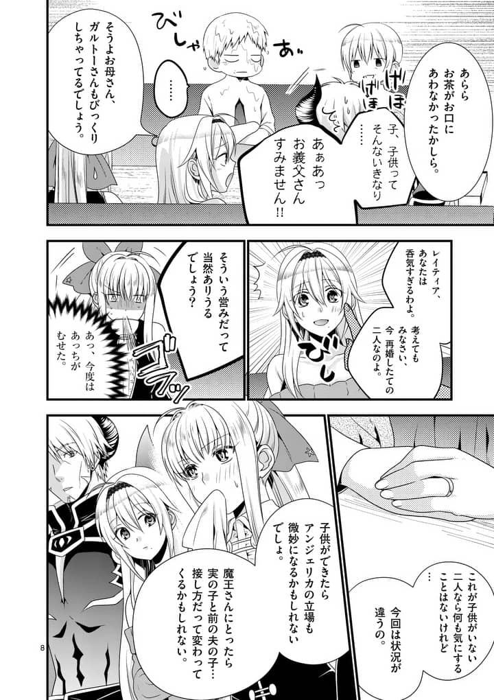 ONNA YUUSHA NO HAHAOYA TO SAIKON SHITA NO DE, ONNA YUUSHA GA GIRI NO MUSUME NI NARIMASHITA. - raw - Chapter 8 - https://jpdd.ccdd.to/JPDD/onnayuushanohahaoyatosaikonshitanodeonnayuushagagirinomusumeninarimashita/93636/stgyc3x0dx4.jpg