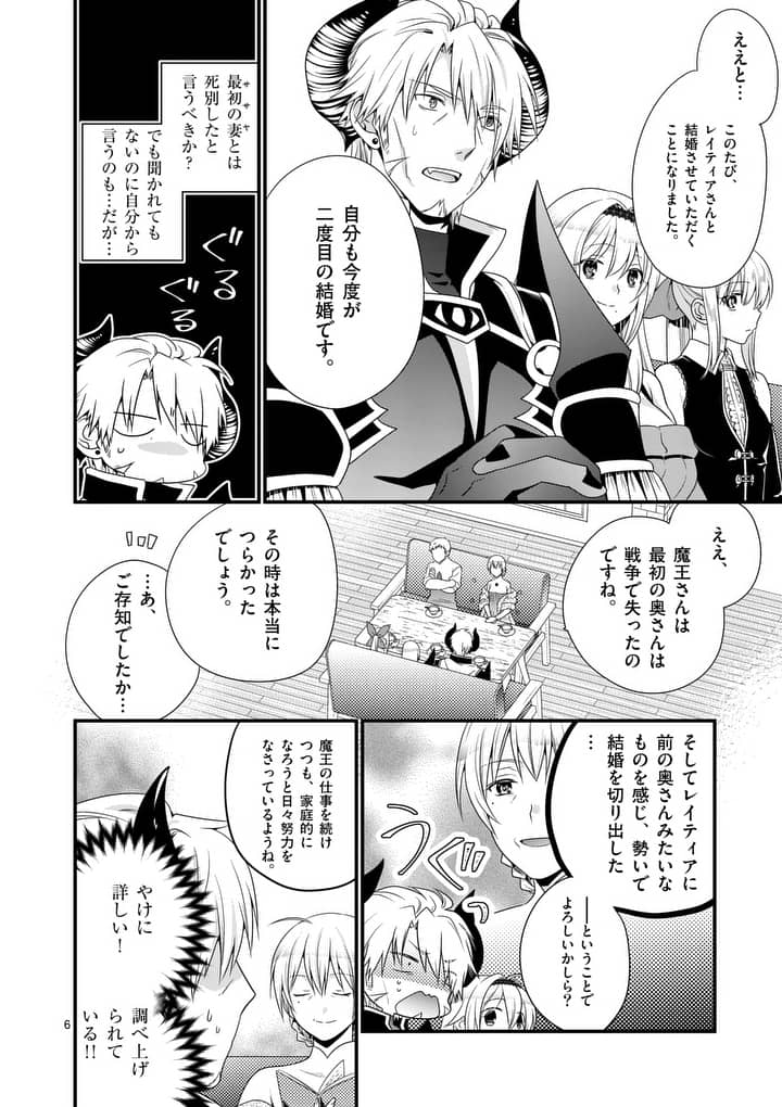 ONNA YUUSHA NO HAHAOYA TO SAIKON SHITA NO DE, ONNA YUUSHA GA GIRI NO MUSUME NI NARIMASHITA. - raw - Chapter 8 - https://jpdd.ccdd.to/JPDD/onnayuushanohahaoyatosaikonshitanodeonnayuushagagirinomusumeninarimashita/93636/vfzzjap1yfn.jpg
