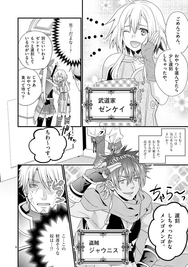 ONNA YUUSHA NO HAHAOYA TO SAIKON SHITA NO DE, ONNA YUUSHA GA GIRI NO MUSUME NI NARIMASHITA. - raw - Chapter 10 - https://jpdd.ccdd.to/JPDD/onnayuushanohahaoyatosaikonshitanodeonnayuushagagirinomusumeninarimashita/95819/0fq3r2mns5w.jpg