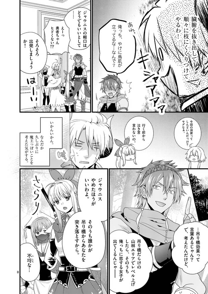 ONNA YUUSHA NO HAHAOYA TO SAIKON SHITA NO DE, ONNA YUUSHA GA GIRI NO MUSUME NI NARIMASHITA. - raw - Chapter 10 - https://jpdd.ccdd.to/JPDD/onnayuushanohahaoyatosaikonshitanodeonnayuushagagirinomusumeninarimashita/95819/10cp5wdyxa4.jpg