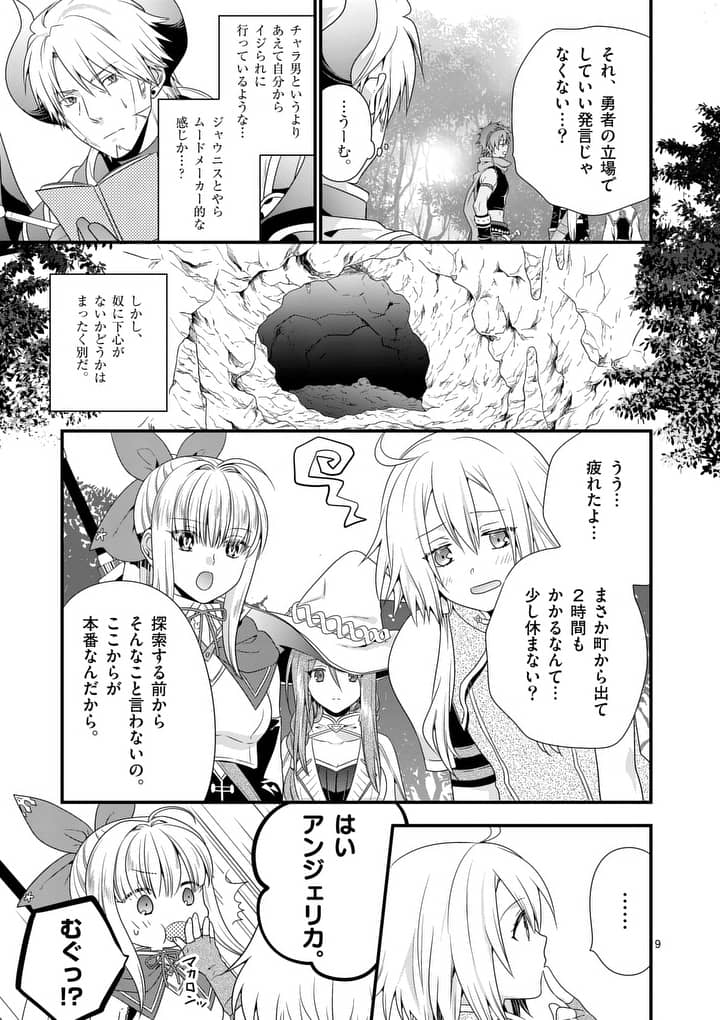 ONNA YUUSHA NO HAHAOYA TO SAIKON SHITA NO DE, ONNA YUUSHA GA GIRI NO MUSUME NI NARIMASHITA. - raw - Chapter 10 - https://jpdd.ccdd.to/JPDD/onnayuushanohahaoyatosaikonshitanodeonnayuushagagirinomusumeninarimashita/95819/1ud4gtgoeuu.jpg