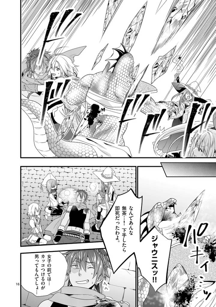 ONNA YUUSHA NO HAHAOYA TO SAIKON SHITA NO DE, ONNA YUUSHA GA GIRI NO MUSUME NI NARIMASHITA. - raw - Chapter 10 - https://jpdd.ccdd.to/JPDD/onnayuushanohahaoyatosaikonshitanodeonnayuushagagirinomusumeninarimashita/95819/2lh43se1svm.jpg