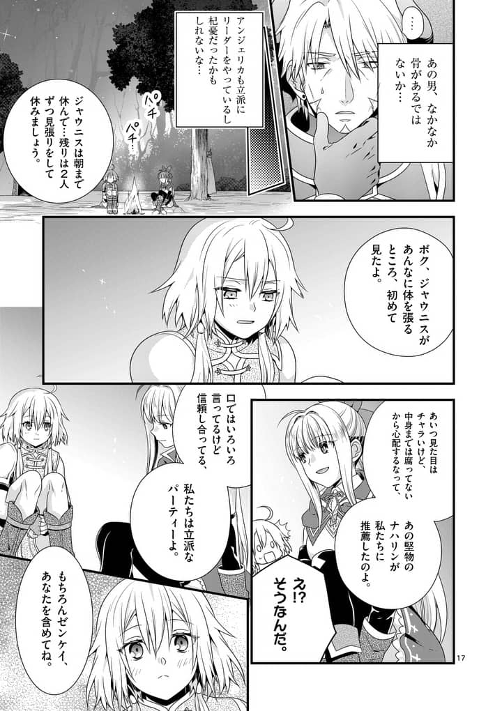 ONNA YUUSHA NO HAHAOYA TO SAIKON SHITA NO DE, ONNA YUUSHA GA GIRI NO MUSUME NI NARIMASHITA. - raw - Chapter 10 - https://jpdd.ccdd.to/JPDD/onnayuushanohahaoyatosaikonshitanodeonnayuushagagirinomusumeninarimashita/95819/2rj21l2l2d2.jpg