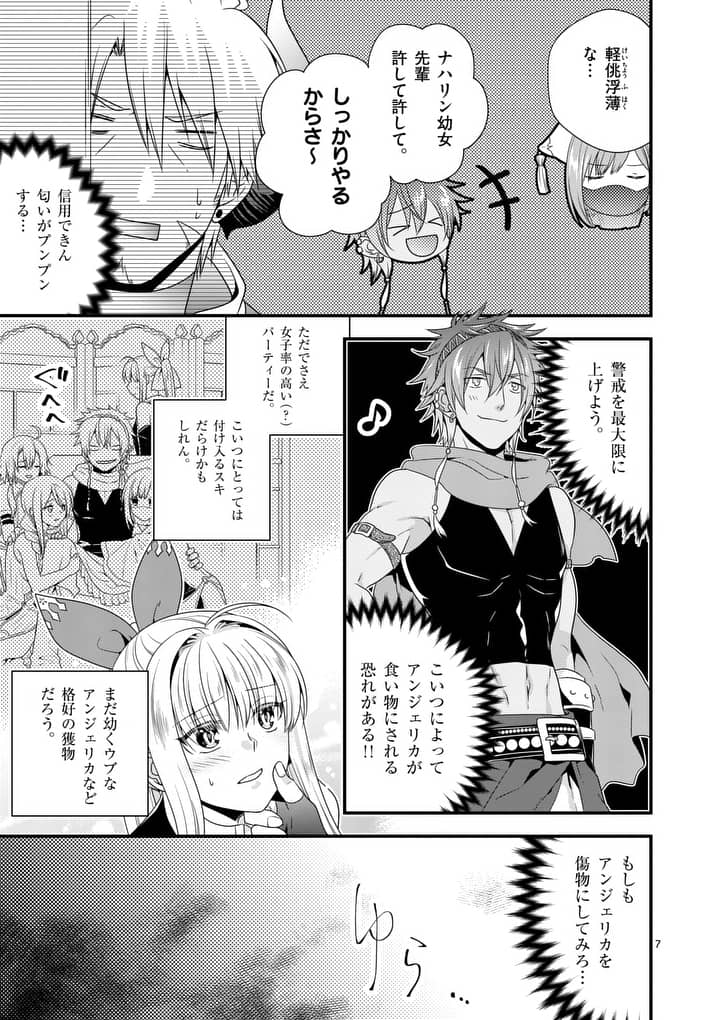 ONNA YUUSHA NO HAHAOYA TO SAIKON SHITA NO DE, ONNA YUUSHA GA GIRI NO MUSUME NI NARIMASHITA. - raw - Chapter 10 - https://jpdd.ccdd.to/JPDD/onnayuushanohahaoyatosaikonshitanodeonnayuushagagirinomusumeninarimashita/95819/5qhndrtfttn.jpg