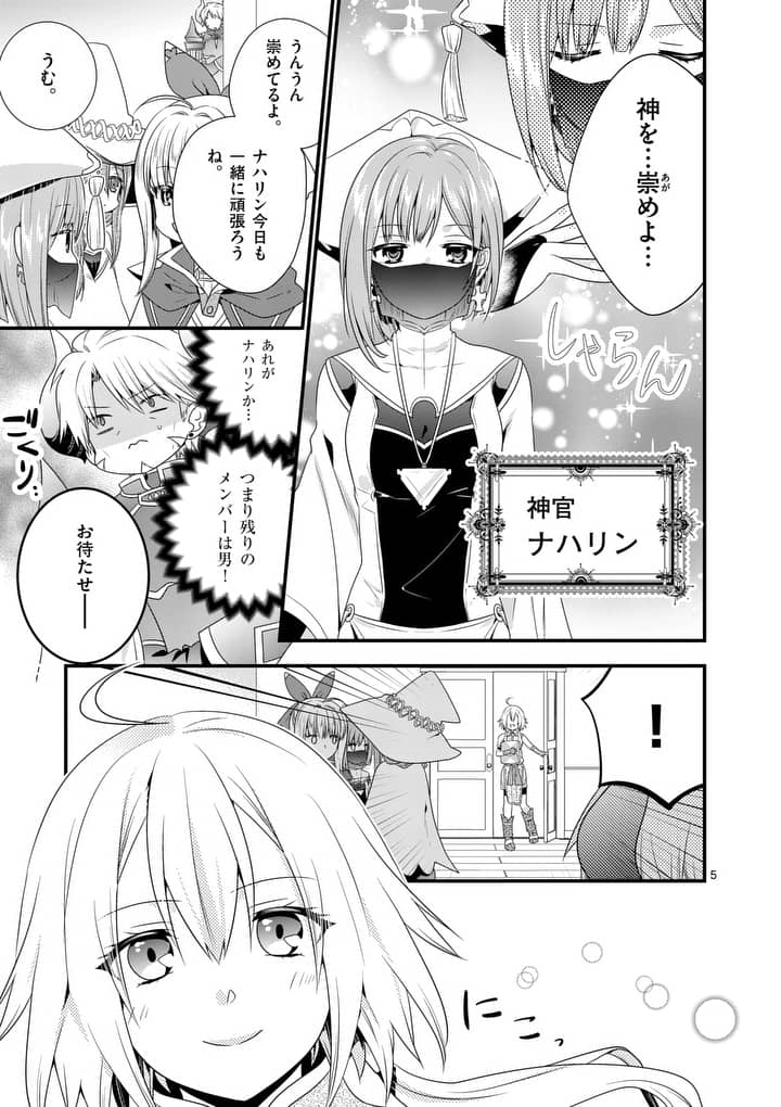ONNA YUUSHA NO HAHAOYA TO SAIKON SHITA NO DE, ONNA YUUSHA GA GIRI NO MUSUME NI NARIMASHITA. - raw - Chapter 10 - https://jpdd.ccdd.to/JPDD/onnayuushanohahaoyatosaikonshitanodeonnayuushagagirinomusumeninarimashita/95819/aqnixvwr2vh.jpg