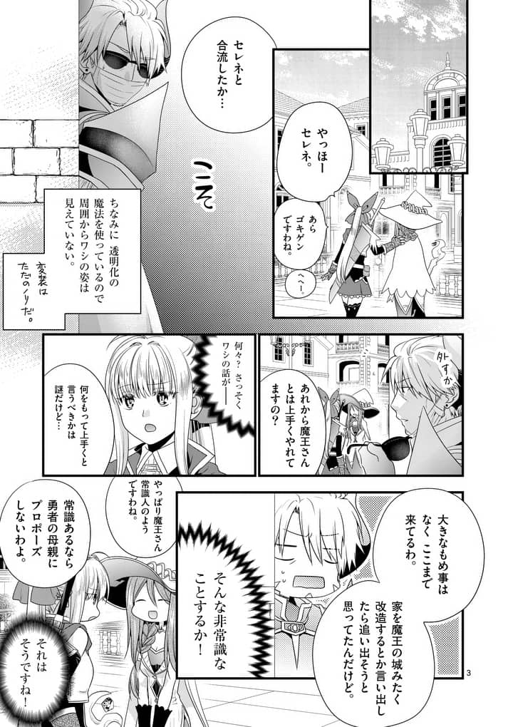 ONNA YUUSHA NO HAHAOYA TO SAIKON SHITA NO DE, ONNA YUUSHA GA GIRI NO MUSUME NI NARIMASHITA. - raw - Chapter 10 - https://jpdd.ccdd.to/JPDD/onnayuushanohahaoyatosaikonshitanodeonnayuushagagirinomusumeninarimashita/95819/fy4ktpg31a1.jpg