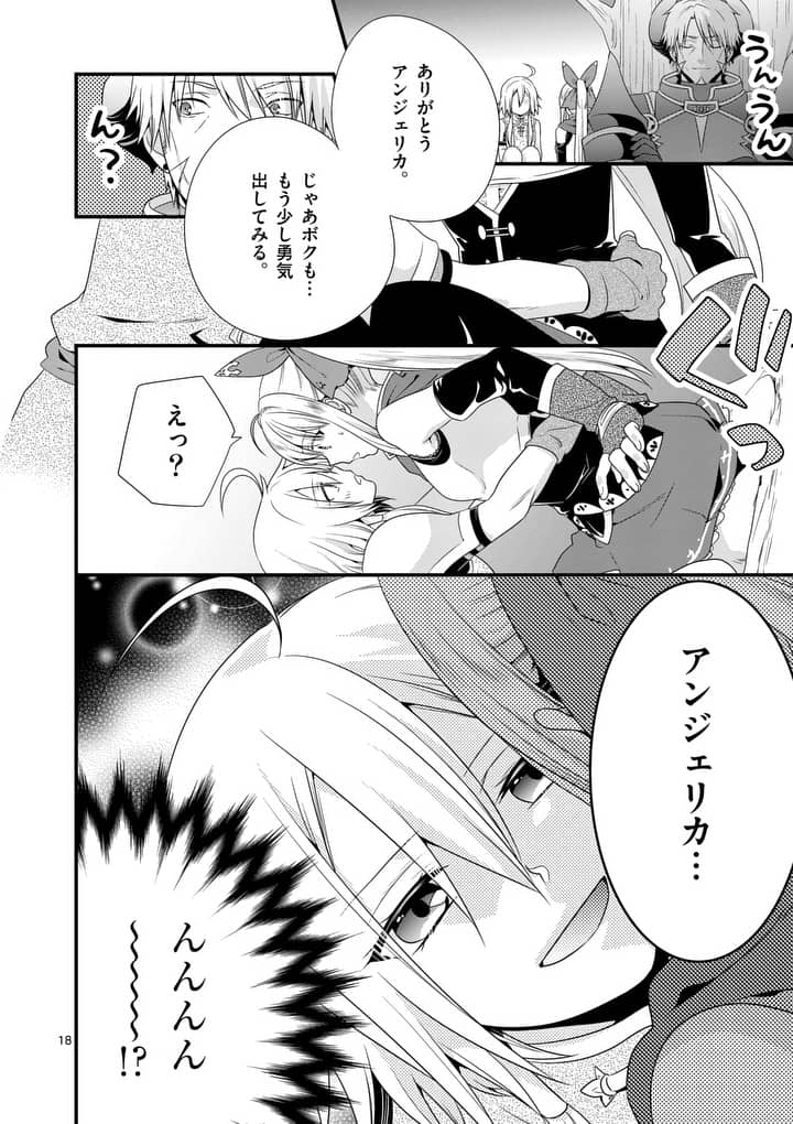 ONNA YUUSHA NO HAHAOYA TO SAIKON SHITA NO DE, ONNA YUUSHA GA GIRI NO MUSUME NI NARIMASHITA. - raw - Chapter 10 - https://jpdd.ccdd.to/JPDD/onnayuushanohahaoyatosaikonshitanodeonnayuushagagirinomusumeninarimashita/95819/m4q5y30wbdj.jpg