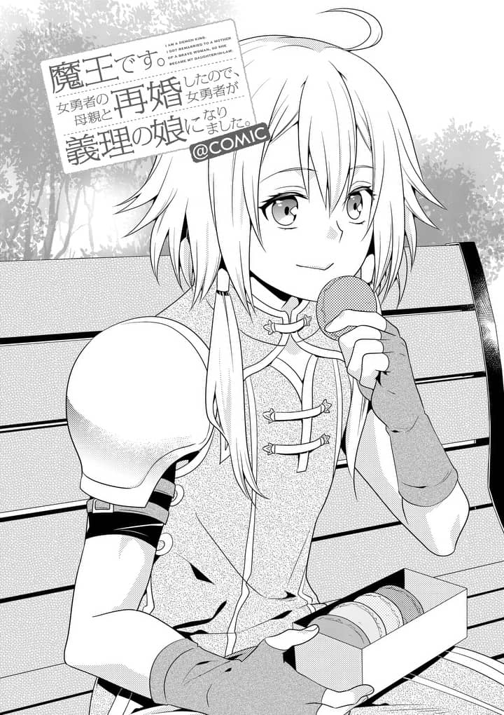 ONNA YUUSHA NO HAHAOYA TO SAIKON SHITA NO DE, ONNA YUUSHA GA GIRI NO MUSUME NI NARIMASHITA. - raw - Chapter 10 - https://jpdd.ccdd.to/JPDD/onnayuushanohahaoyatosaikonshitanodeonnayuushagagirinomusumeninarimashita/95819/mapfqayhjpj.jpg