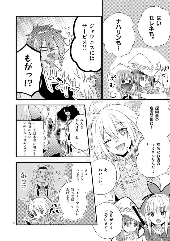 ONNA YUUSHA NO HAHAOYA TO SAIKON SHITA NO DE, ONNA YUUSHA GA GIRI NO MUSUME NI NARIMASHITA. - raw - Chapter 10 - https://jpdd.ccdd.to/JPDD/onnayuushanohahaoyatosaikonshitanodeonnayuushagagirinomusumeninarimashita/95819/mukwsei3ynu.jpg